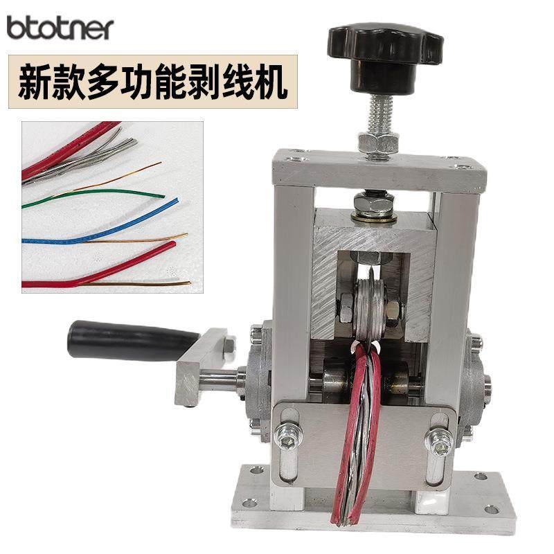 剥线机小型家用手动剥线器手摇裁线机商用自动扒线机电缆线剥皮机,模玩/动漫/周边/娃圈三坑/桌游,模型制作工具/辅料耗材,淘宝优惠券,粉丝福利购,淘宝优惠卷