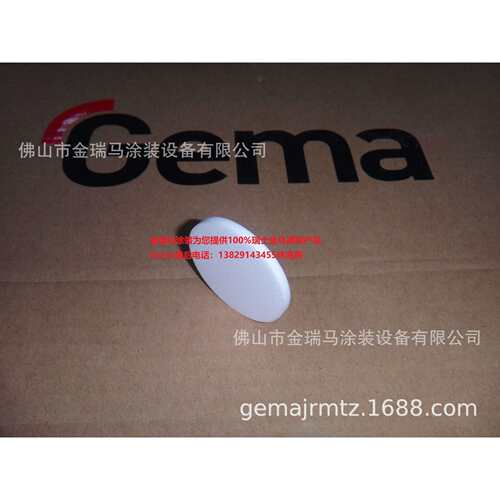 供应瑞士金马OptiCenter OC02 Fluidizing plate 流化板 1005646