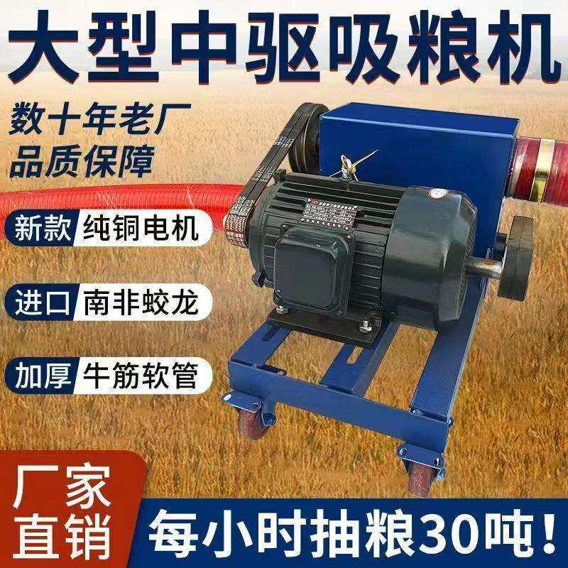 工厂热销玉米软管吸粮机 两相电螺旋输送机 下乡收粮车载上粮机