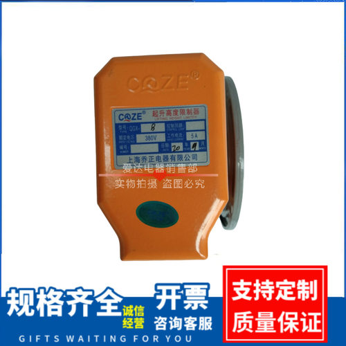 QGX-B行程开关QGX-C高度限位开关QGX-A限位器起升限位开关