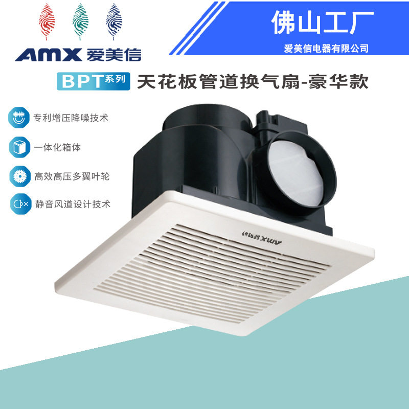 静音节能换气扇BPT天花板管道换气扇商场厂房浴室排气换气扇