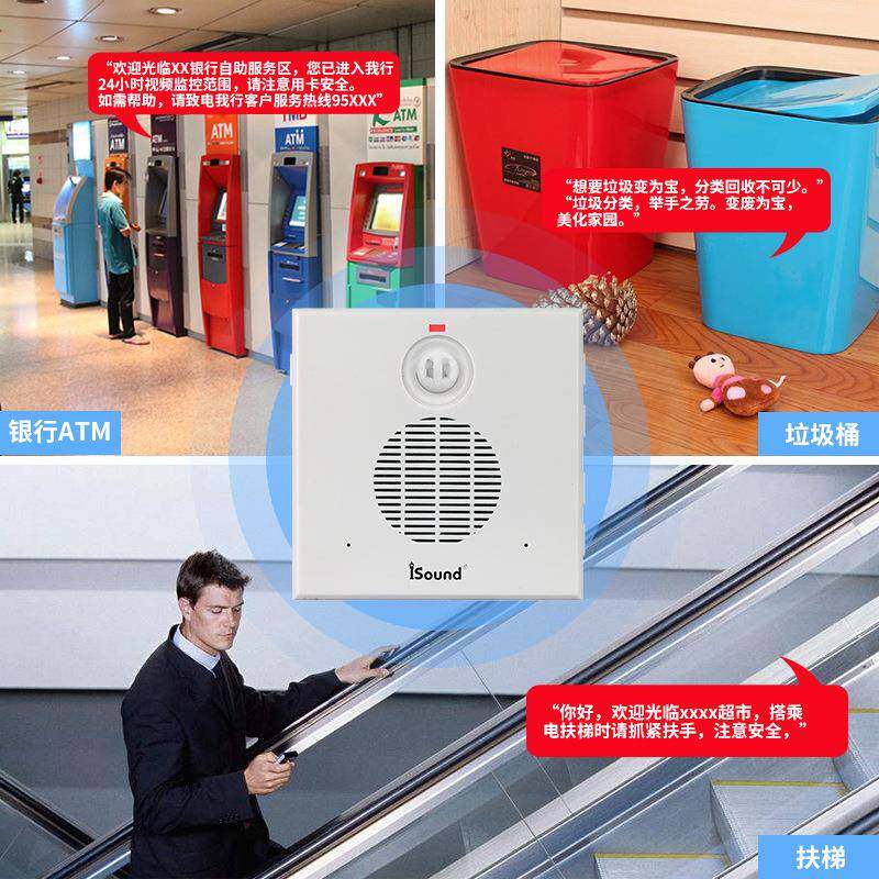 唯创知音银行ATM机安全语音提示器220V电子红外线感应播报器12V