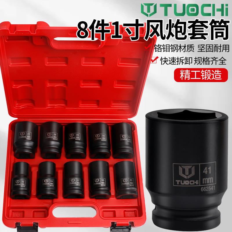 1寸大风炮套筒气动加强省力扳手加长重型六角轮胎套筒头子组套