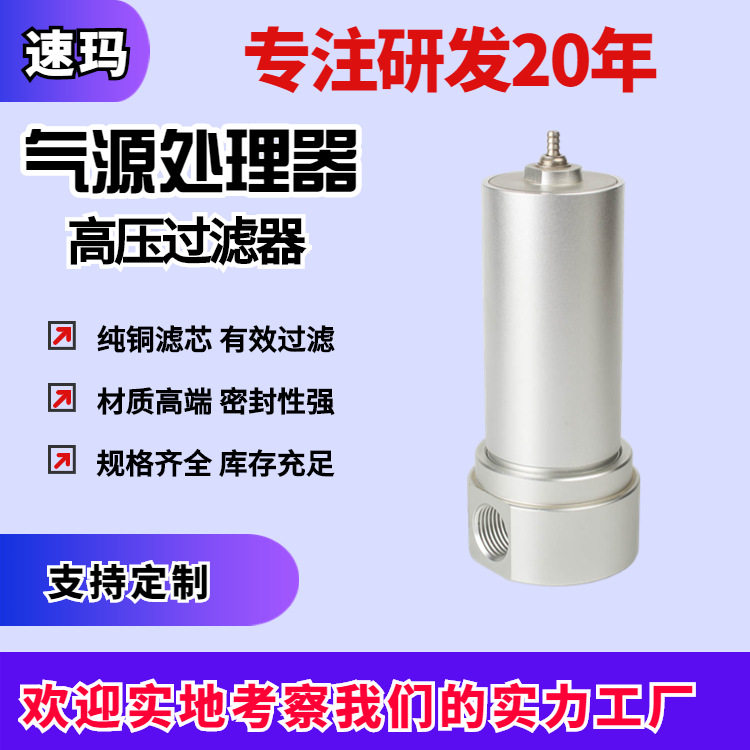 QLSH-15高压过滤器油水分离器汽车过滤器吹瓶机专用