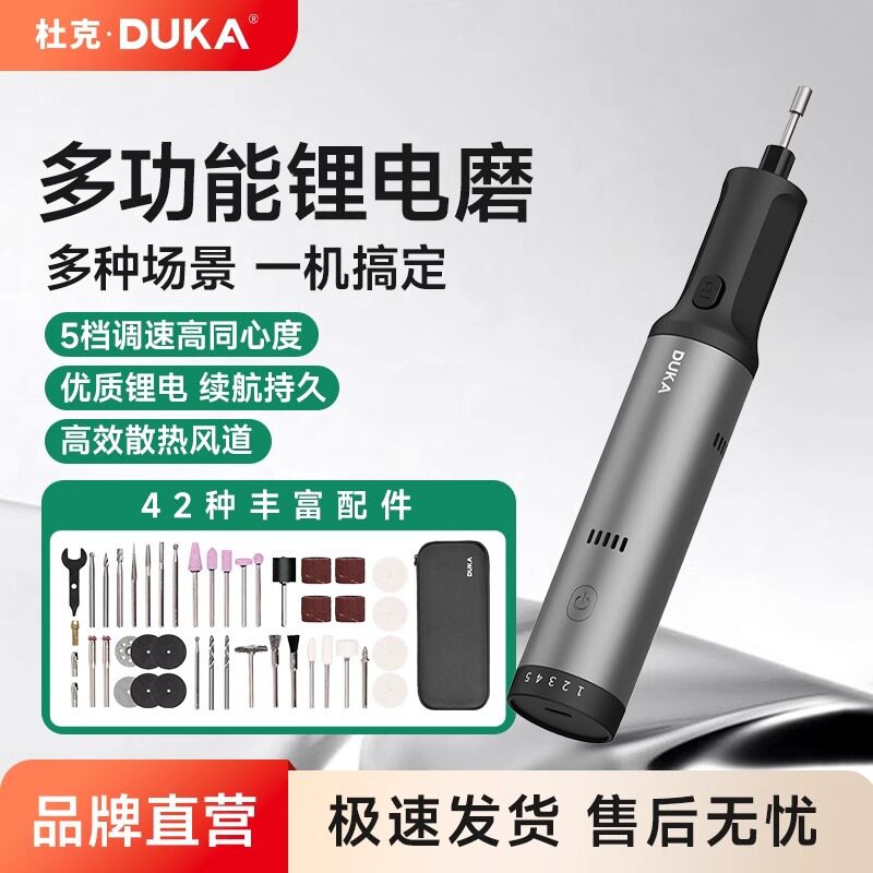 杜克电磨机小型角磨机抛光切割电动打磨机刻字雕刻笔雕刻机可调速