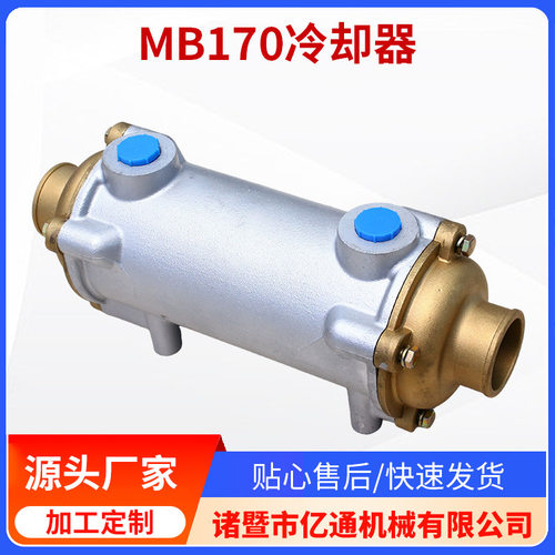 MB170机油冷却器船用齿轮箱冷却器船用配件铜芯散热器滑油冷却器