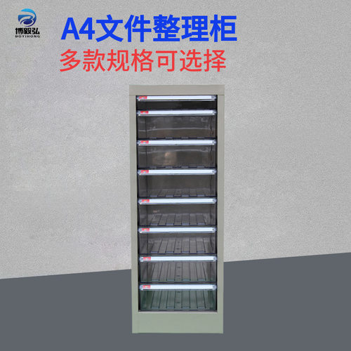 加厚a4文件柜抽屉式12抽15抽效率柜资料柜透明不带门档案柜票据柜