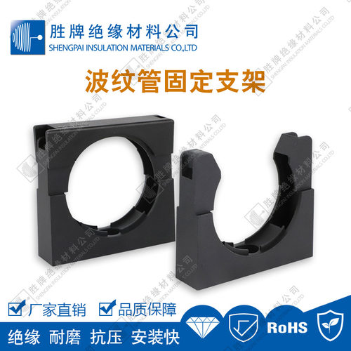 波纹管固定支架带盖/不带盖PA6尼龙材质黑/灰色底部螺丝孔线路架
