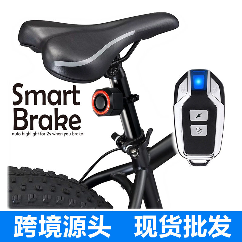防盗报警刹车尾灯防水刹车尾灯远距离遥控振动充电高亮尾灯