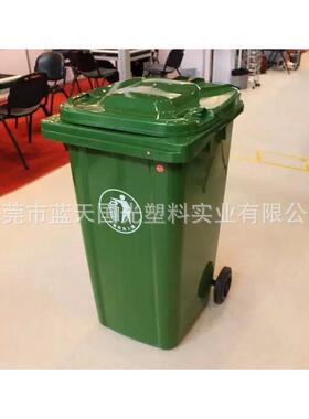 户外专用塑胶垃圾桶 240升绿色垃圾桶 蓝天垃圾桶厂家240升垃圾桶