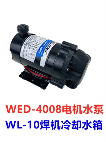 原装WL-60A水泵电机WED-4008隔膜泵无刷DC24V维尔丁冷却循环水箱