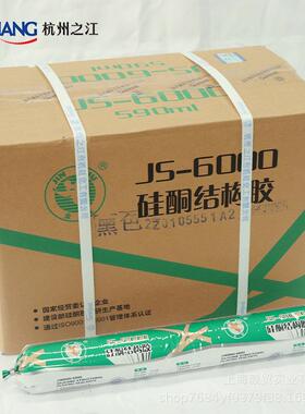 杭州之江JS-6000硅酮胶建筑幕墙专用防水耐候结构胶黑色590ml