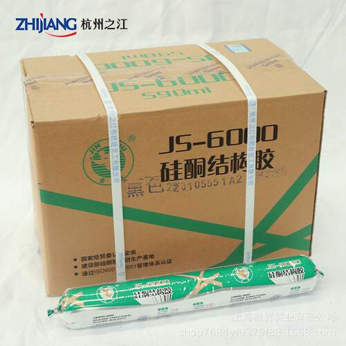 杭州之江JS-6000硅酮胶建筑幕墙专用防水耐候结构胶黑色590ml