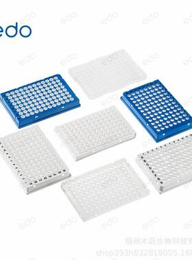 EDO PCR系列1352020 白色 黑字0.1mL 96孔PCR板 无裙边生物