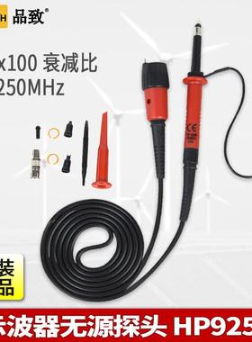 HP9258(250MHz,1500V)品致示波器高频无源高压探头