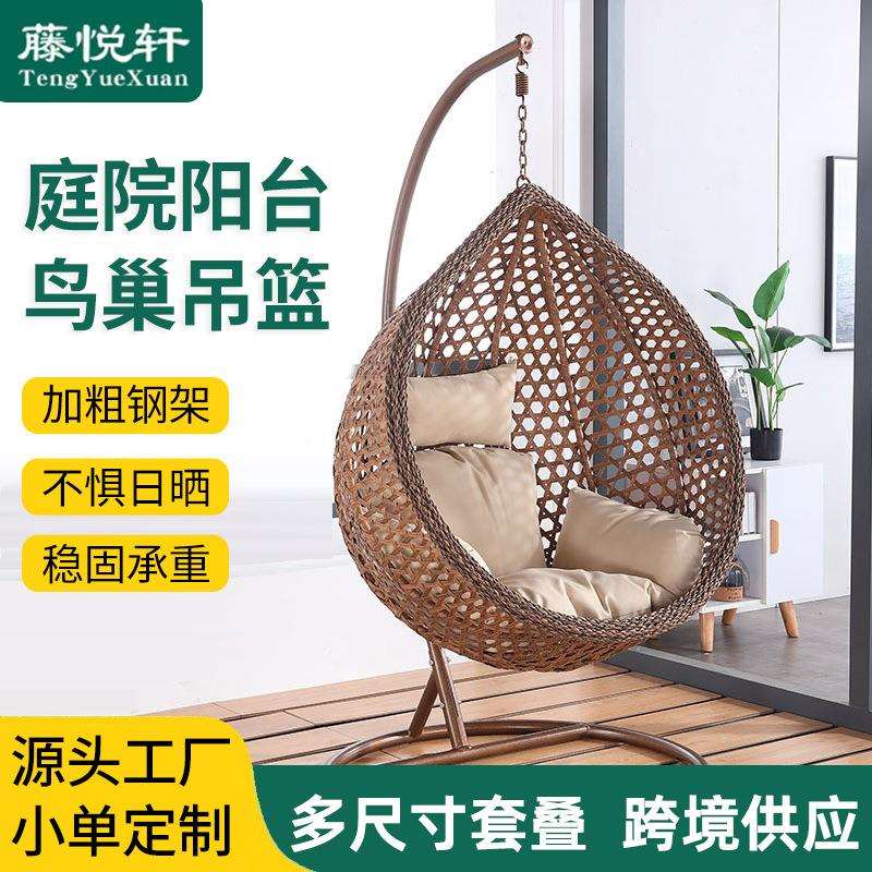 佛山户外吊篮工厂庭院阳台休闲吊椅家用大中小号可套藤编鸟巢吊篮