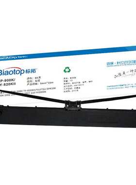 标拓 原装色带架耐用清晰适用BP-900K/TY-820KII针式税票证卡打印