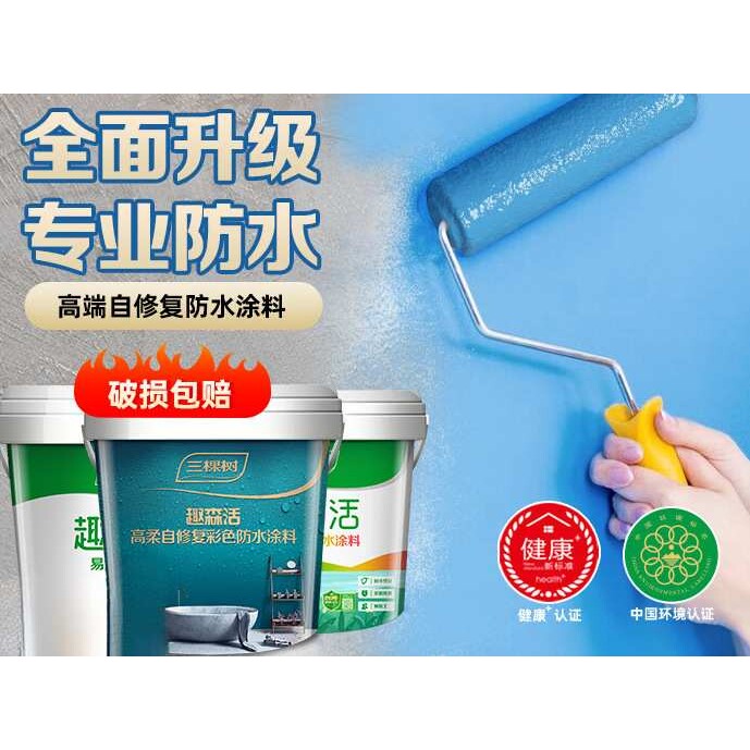 涂料k11通用型厨房卫生间墙面地面漏水补漏材料胶