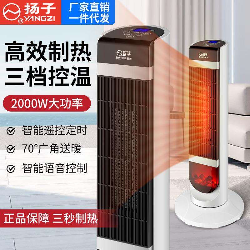 落地取暖器3D火焰暖风机立式卧室暖器热风机PTC加热电暖气智能