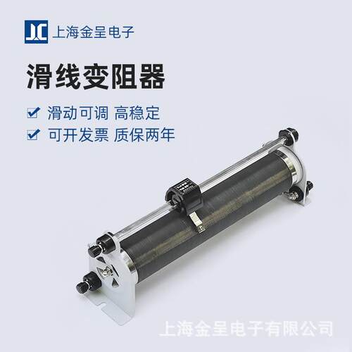 BX7 BX8滑动可调滑线变阻器 可变电阻器 连续可调电阻箱 可非标