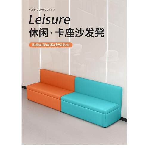 家长等候休息区长凳幼儿园走廊沙发直排长条沙发凳靠墙卡座沙发