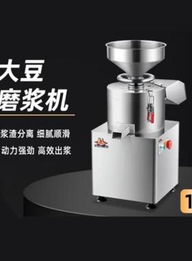 恒联大豆磨浆机浆渣分离FDM-Z150S免过滤大豆磨浆打浆机FDM-Z125