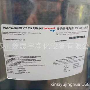 UOP分子筛4A-DG1/8 1/16型分子筛 醚类脱水溶媒脱水有机溶剂脱水