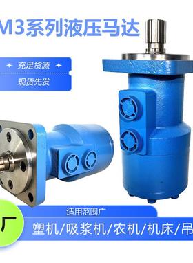 BM3-400摆线液压马达 伊顿丹弗斯 低速大扭矩液压马达生产厂家