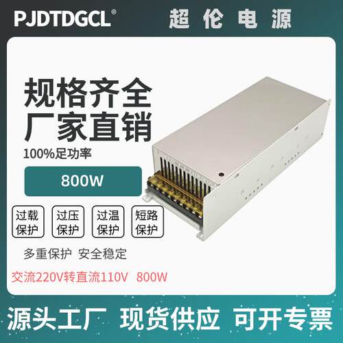 交220V转12V15V24V30V36V48V60V70V80V90直流可调开关电源S-800W