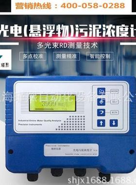 博克斯Filtr550工业在线污泥检测悬浮物污泥浓度监测仪污泥浓度计