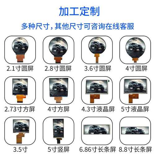 4寸480*480方屏温控器86盒子电脑副屏智能家居液晶显示屏