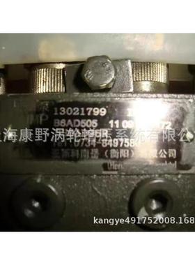 泵13021799 B6AD505 13053063 B6AD548G-R和13068876 B6AD548G8-R