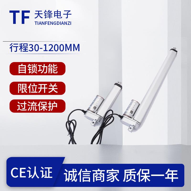 线性执行器 行程600MM直流电动推杆器 直线驱动器电动推杆推窗器