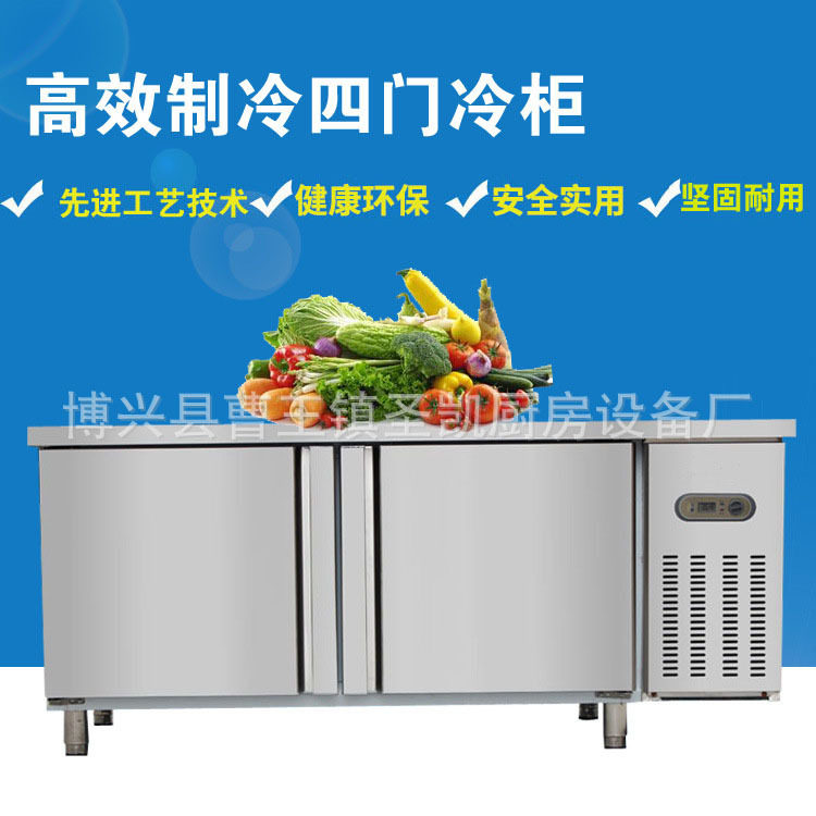 商用不锈钢冷冻保鲜双温工作台卧式冰箱冰柜厨房卧式奶茶操作台