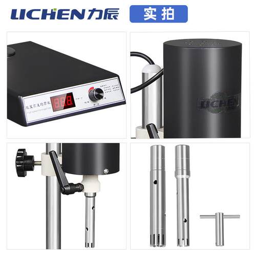 力辰科技均质机FJ200-S可调高速匀浆机实验室数显均质器乳化搅拌