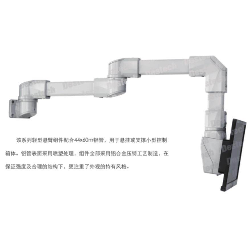 德思泰 44/60系列悬臂组件 铝合金 数控控制箱吊臂 垂直墙座