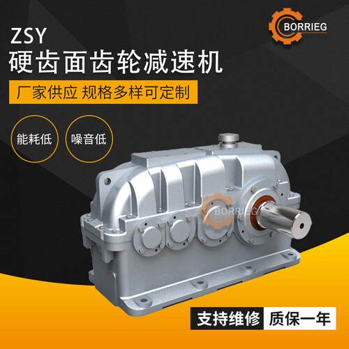 ZSY224 YNS497 NZS497 硬齿面齿轮减速机 厂家现货供应