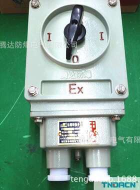江苏BHZ51-25A防爆转换开关 4KW合金铝电机启动开关腾达
