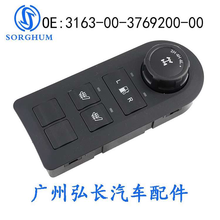 适用于拉达LADA汽车配件汽车开关控制按钮 3163-00-3769200-00