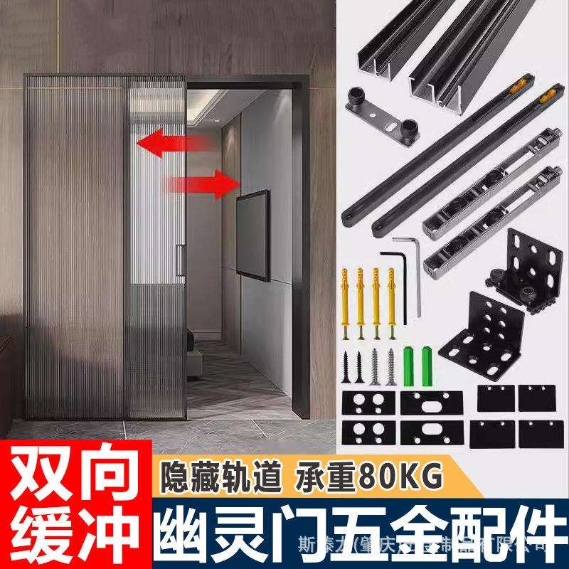 新款五金配件新型滑动门无轨卫生间幽灵门隐形轨道移门专用缓冲