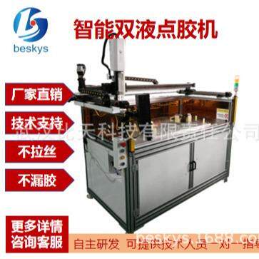 全自动AB双液双组份打胶灌胶机 视觉定位识别自动配比点胶机