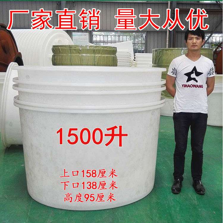隆飞 黑色1500L升塑料圆桶 一次成型带刻度化工搅拌大桶熟胶品