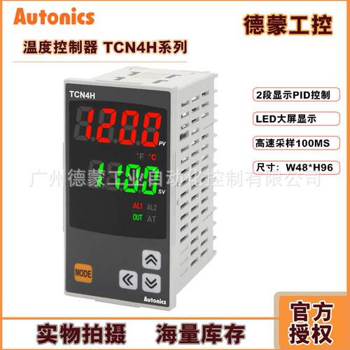 【原装】Autonics奥托尼克斯经济双显示型PID温度控制器TCN4H-24R