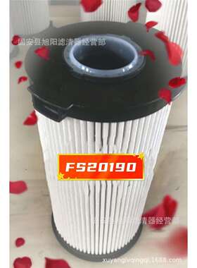 供应 FS20190 油水分离滤芯 柴油滤清器FH21397 WG9925550966/1