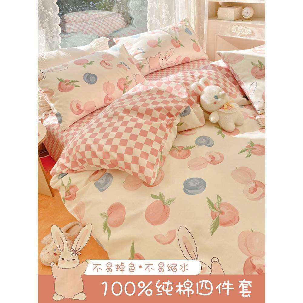 可爱柔顺床上四件套全棉儿童女孩学生宿舍床品三件套床单床笠被套,模玩/动漫/周边/娃圈三坑/桌游,模型制作工具/辅料耗材,淘宝优惠券,粉丝福利购,淘宝优惠卷