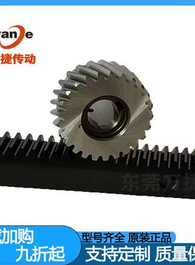 原装万捷齿条精密斜齿条 研磨齿条 齿条SHFH015-100