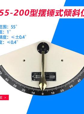 03702用42倾斜仪QB倾斜仪船用55倾斜仪小艇渔船20式摆锤默认项