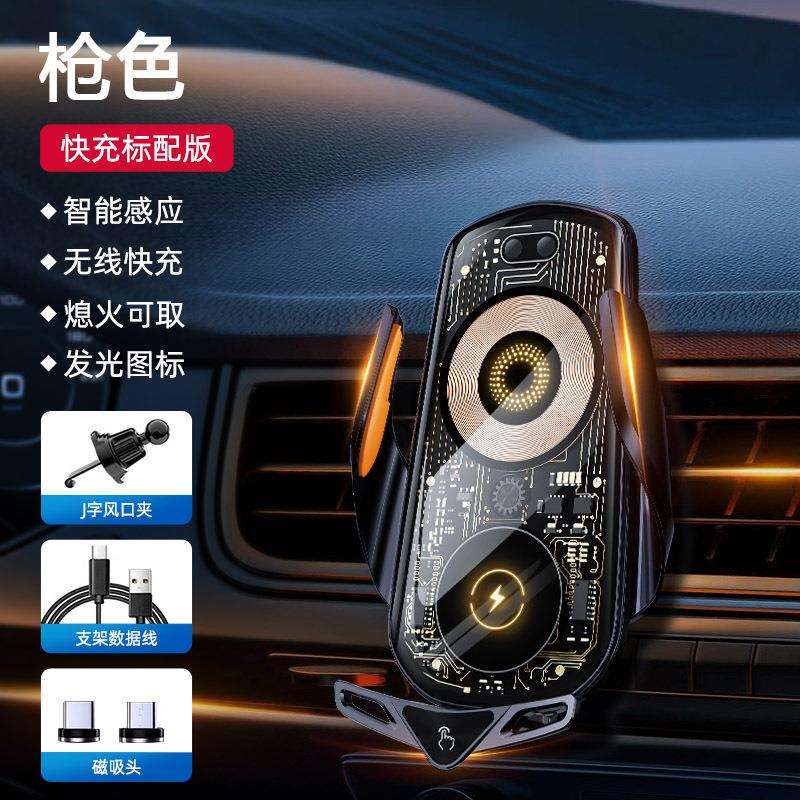 赛博朋克车载无线充支架车用出风口挂钩66W磁吸快充手机汽车车内图片