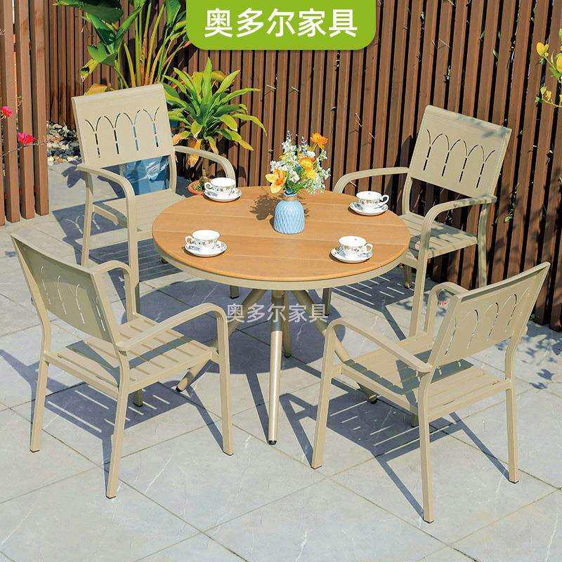 户外桌椅塑木铝合金组合花园庭院烧烤餐桌椅简约奶茶店外摆休闲椅