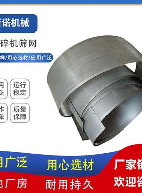 20B30B40B60B粉碎机筛片 粉碎机罗底 不锈钢筛片 不锈钢罗底